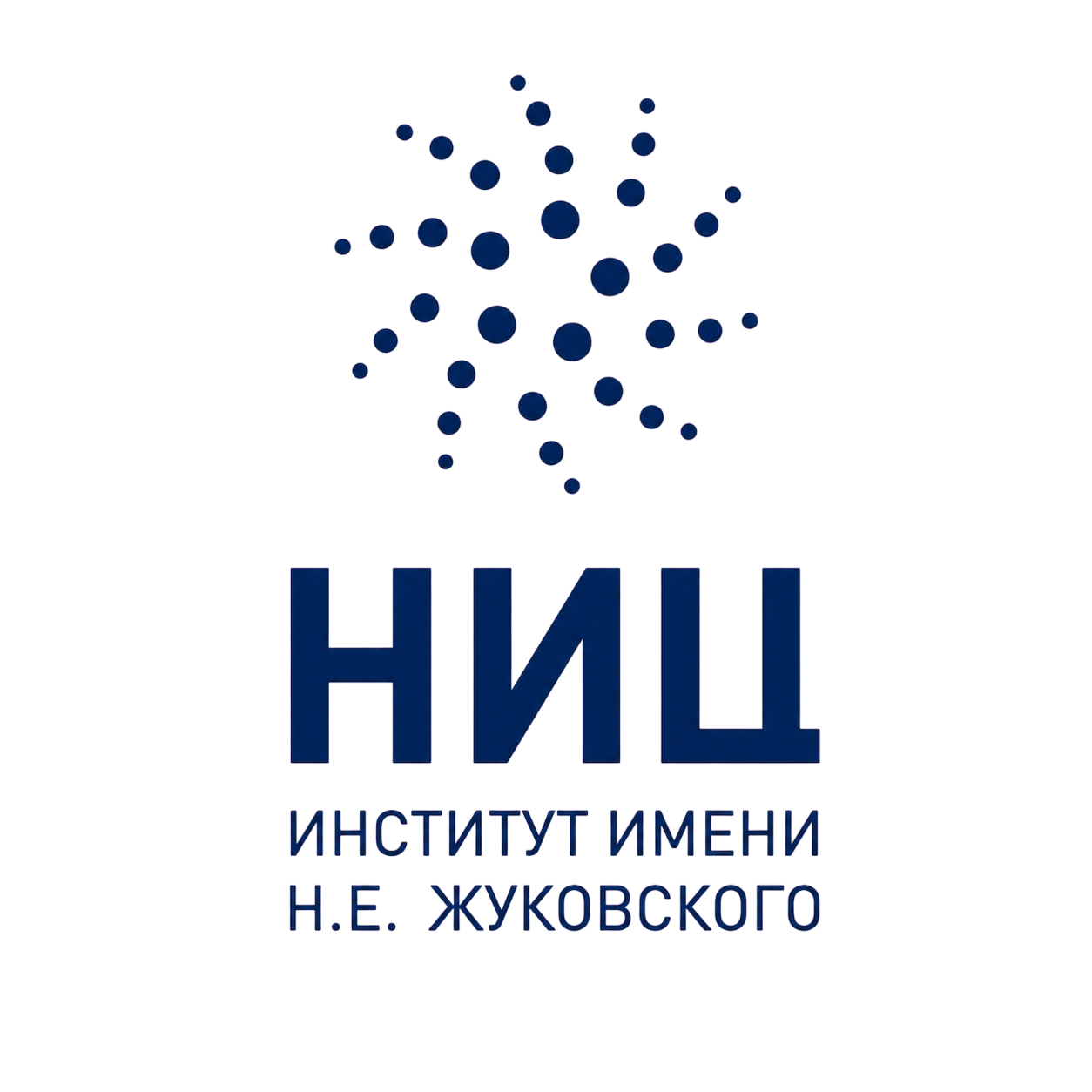 НИЦ им. Жуковского